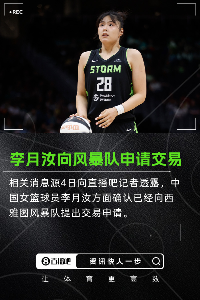 华体会体育官网-李月汝WNBA赛季高光：转战飞翼焕发新生，对阵狂热独得20分