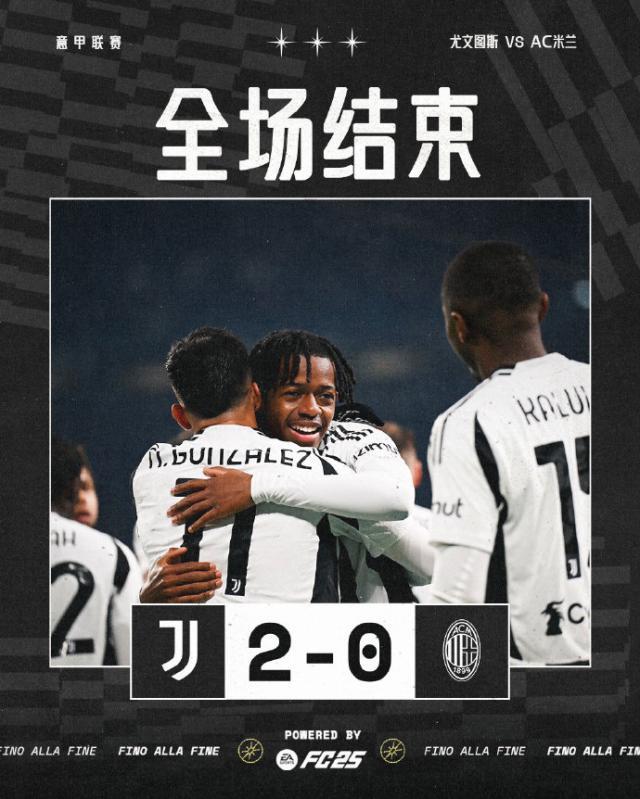 【意甲】姆班古拉维阿进球，尤文图斯2比0AC米兰