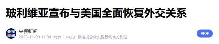 出大事了，又一个中国伙伴倒向美？撕毁合同，把矛头对准了中国