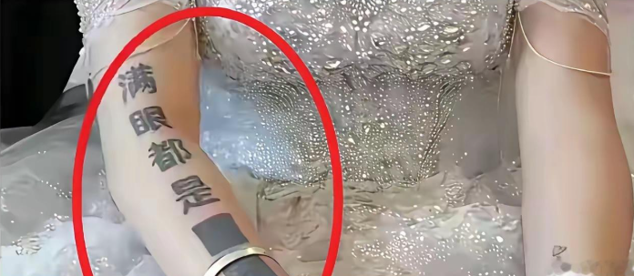 华体会主页-新婚女子手臂成亮点，“满眼都是xxx”，难道新郎一点都不在乎？