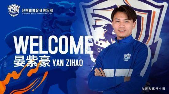 华体会主页-渝媒：狂购14人符合足协规定 沧州雄狮变身准豪门